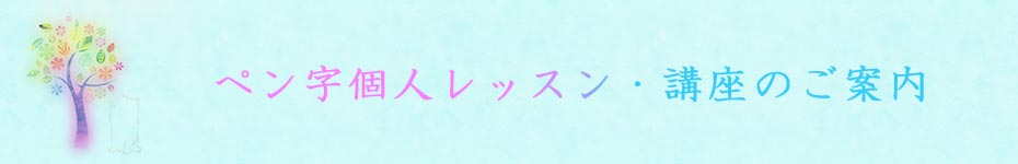 コースのご案内